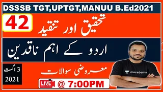 42: Tanqeed or Tahqeeq || تنقید و تحقیق  | vvi MCQ | UPTGT | DSSSB TGT | manuu B.Ed