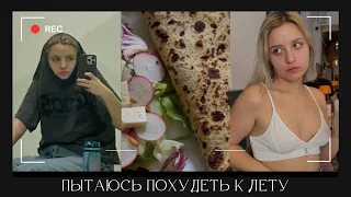 Худею с 73кг 😫 Что я ем за день? 🥗 Киндеры с Гарри Поттером✨