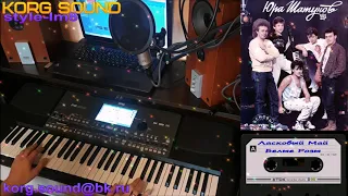 Ласковый Май-Белые розы KORG PA600