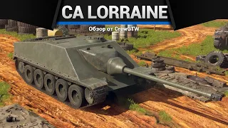 САМОХОДКА ДЕМОН CA Lorraine в War Thunder