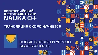 Лекция «30 лет постсоветскому пространству: диалектика дезинтеграции и интеграции» [NAUKA 0+]