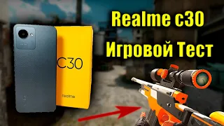 Стоит ли брать Realme c30  для  Standoff 2? 😍