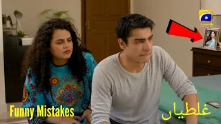 Mushkil Episode 20 Mistakes | Mushkil Episode 21 Promo Mistakes | HAR PAL GEO