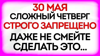 30 мая День Евдокии. Что нельзя делать 30 мая в День Евдокии. Традиции и Приметы Дня