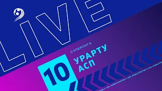 Урарту - АСП  10-й тур Суперлига 8х8 ЛФЛ Ростов 2023 г.