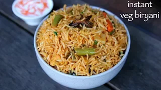 instant biryani recipe | instant veg biryani | easy vegetable biryani