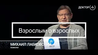 Михаил Лабковский отвечает на вопросы слушателей