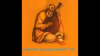 Arthur Yermolenko -  Ukrainian pop psychedelic 70s