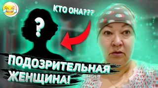 ПОДОЗРИТЕЛЬНАЯ ЖЕНЩИНА КАРАУЛИЛА МАМУ ОТЛИЧНИКА ПОД ДВЕРЬЮ! ПЕРЕЕЗД ОТМЕНЯЕТСЯ?