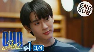 [Eng Sub] Our Skyy ชอกะเชร์คู่กันต์ | EP.1 [3/4]