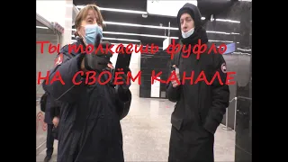 Полицейский помог спасти девушку от огромной толпы непонятных г.. Жизнь контролёра в юбке.