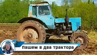 ПОСЕВНАЯ 2023/БИОТЕХНИЯ/ПАШЕМ ПОЛЕ В ДВА ТРАКТОРА