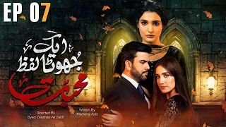 Pakistani Drama | Ek Jhoota Lafz Mohabbat  - Episode 7 | Amna Ilyas, Junaid Khan, Aiza Awan | IAK1O