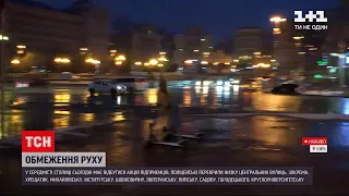 Поліція обмежила рух центром Києва | ТСН Ранок