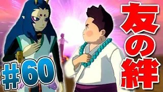 試される友との絆。新たな幻獣を召喚だ！『妖怪ウォッチ4』を実況プレイ part60