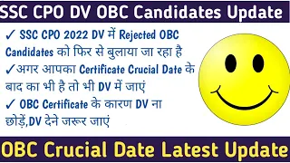 SSC CPO 2022 DV OBC Candidates Update | SSC OBC Certificate Crucial date Update