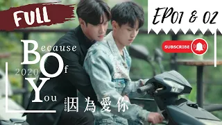 【BL】Because Of You 2020 | EP01 & 02 | 2020因為愛你 | BL | Taiwanese Drama | boyslove | LGBT