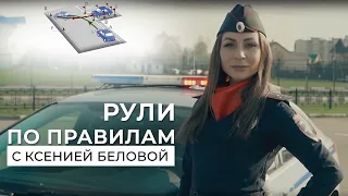 Выпуск 1: Сдача экзаменов в ГИБДД