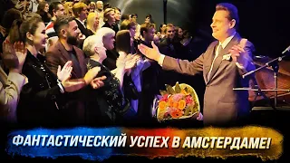 Фантастический успех в Амстердаме: и Понасенков подписывает паспорт поклонника! 18+