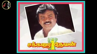 Thaneer Kudam | தண்ணீர் குடம் கொண்டு தனியாகப் போனேன் | ILAIYARAAJA | Sakkarai Devan Movie | 1993 |