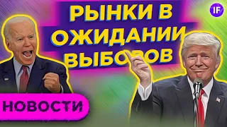 Дебаты Трампа и Байдена, дивиденды Сбербанка и бедность в России / Новости