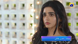 Farq Episode 10 Promo | Tonight at 8:00 PM On Har Pal Geo