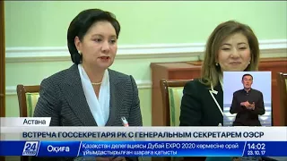 Гульшара Абдыкаликова встретилась с Генеральным секретарем ОЭСР