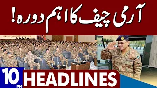 Army Chief Important Visit! | Dunya News Headlines 10:00 PM | 17 May 2023