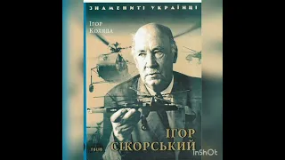 Ігор Сікорський - творець першого серійного гелікоптера