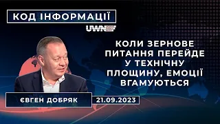 Стратегічне партнерство України з Польщею залишається, - Євген Добряк