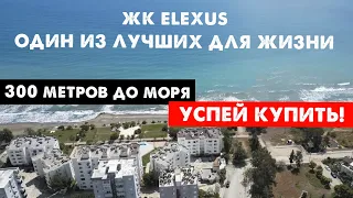 Недвижимость в Турции, Мерсин 🔥ЖК Elexus - Квартиры с видом на море от застройщика!