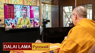 Далай-лама. Учения для буддистов России – 2020. День 1