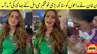 OMG 😱🔥Aiman Khan Share Big Good News With Fans