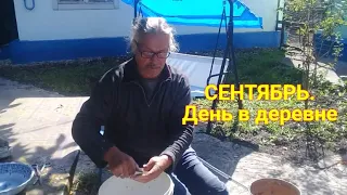 Жизнь в деревне. Хороший день: Муж приехал , будет вкусный ужин ! Готовлю Салат на зиму.