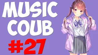 🔥[AMV] Music COUB #27🔥| аниме приколы| amv | funny | gifs with sound | coub | аниме музыка | anime✅