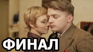 Чем закончатся заключительные серии сериала Большое небо (2021)?