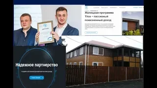 #tirus #тайрус #млмПрезентация жилищной программы президент компании Денис Тетерин