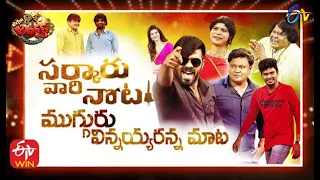 Extra Jabardasth | 2nd April 2021 | Full Episode | Sudheer,Rashmi,Roja | ETV Telugu