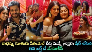 Radhamma Kuthuru Serial Deepthi Manne (Akshara) Birthday Celebrations moments /Prasanna's Creations