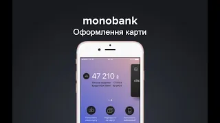 50₴ за 1 хв. Як оформити карту в додатку monobank?