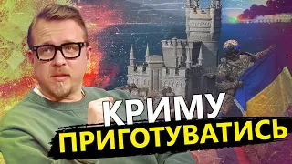 ТИЗЕНГАУЗЕН: Підготовка ударних груп для ВИЗВОЛЕННЯ Криму / Кримський міст посилюють