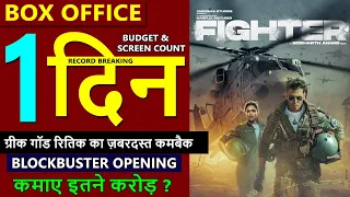 Fighter box office collection day 1, fighter 1st day collection, hrithik roshan, deepika