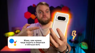 Pixel 8 Pro — лучший смартфон года! Впечатления от презентации Google!