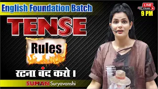 TENSE | COMPLETE ENGLISH | Rules रटना बंद करो | English with SUMAN SURYAVANSHI Ma'am |Ocean Gurukuls