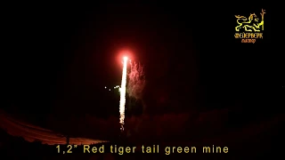 FM501 Одиночный салют 1,2"(Red tiger tail green mine)