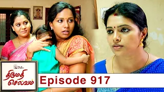 Thirumathi Selvam Episode 917, 22/07/2021 | #VikatanPrimeTime