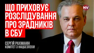 Будь-який президент України є заручником голови СБУ – Сергій Рахманін