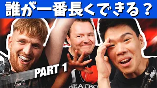 【前編】ビートボックスロングタイムチャレンジ！vs CHEZAME & SXIN！【ビートボックス】