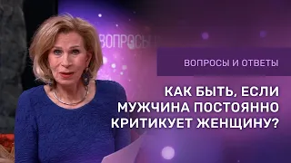 КАК РЕАГИРОВАТЬ НА КРИТИКУ МУЖЧИНЫ | Ответы на вопросы с Дэнис Реннер | Церковь Благая Весть | IGNC