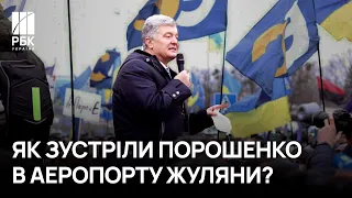 Як зустрічали Порошенка: брифінг у Жулянах і промова біля терміналу аеропорту